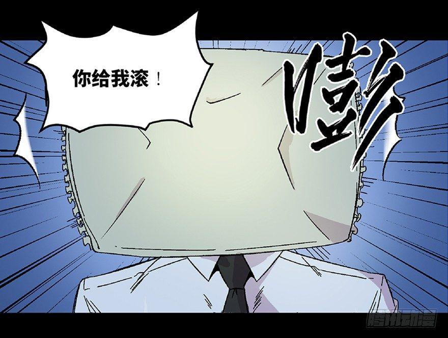 《心跳300秒》漫画最新章节第五十八话·“谋杀案”免费下拉式在线观看章节第【1】张图片