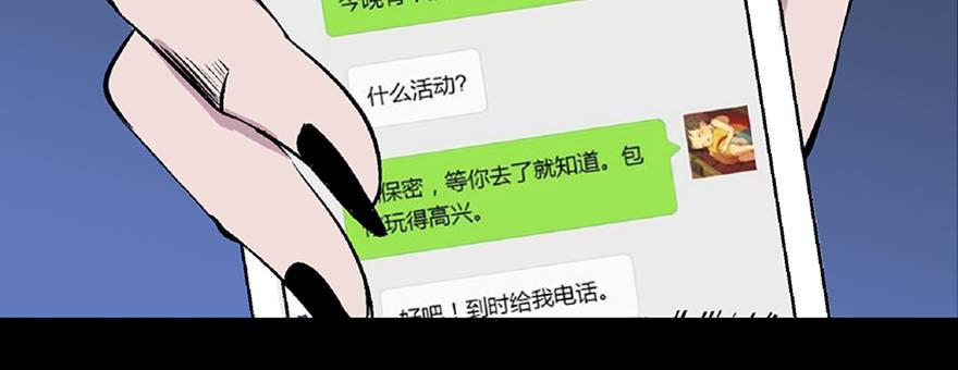 《心跳300秒》漫画最新章节第五十八话·“谋杀案”免费下拉式在线观看章节第【10】张图片