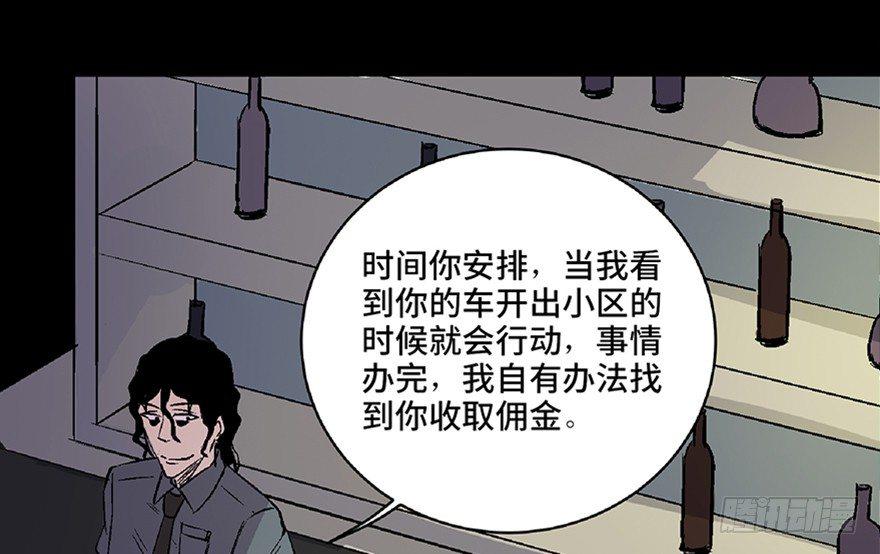 《心跳300秒》漫画最新章节第五十八话·“谋杀案”免费下拉式在线观看章节第【109】张图片