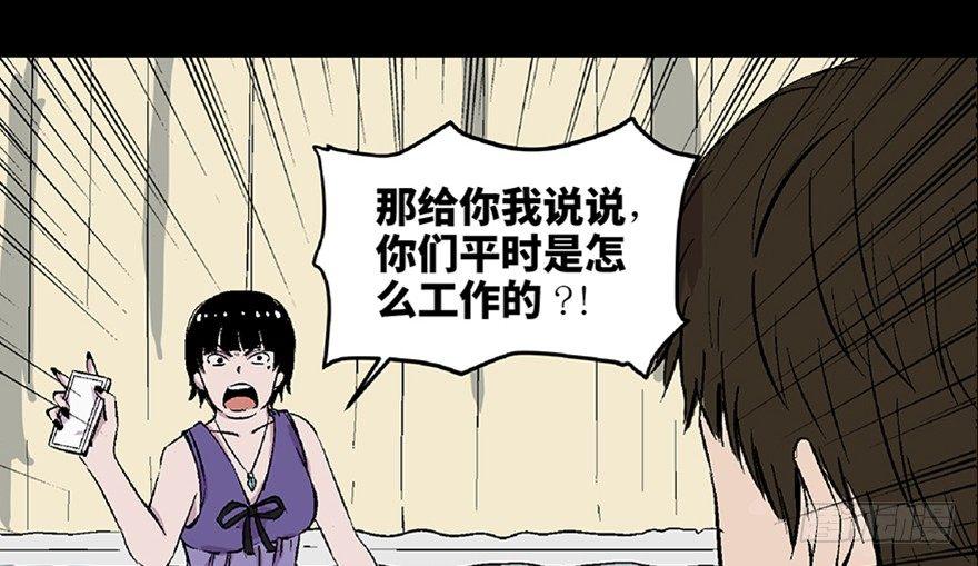 《心跳300秒》漫画最新章节第五十八话·“谋杀案”免费下拉式在线观看章节第【11】张图片