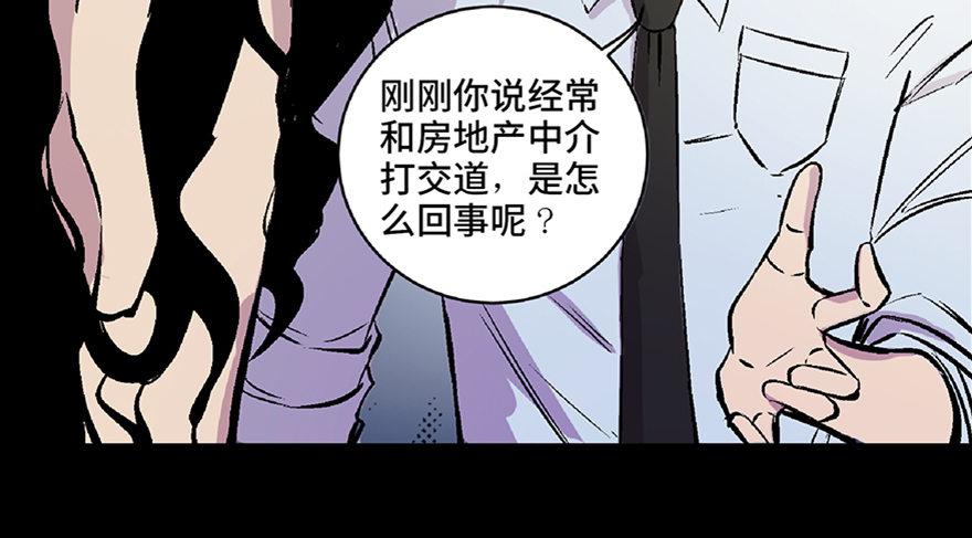 《心跳300秒》漫画最新章节第五十八话·“谋杀案”免费下拉式在线观看章节第【116】张图片