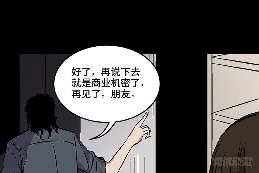 《心跳300秒》漫画最新章节第五十八话·“谋杀案”免费下拉式在线观看章节第【119】张图片