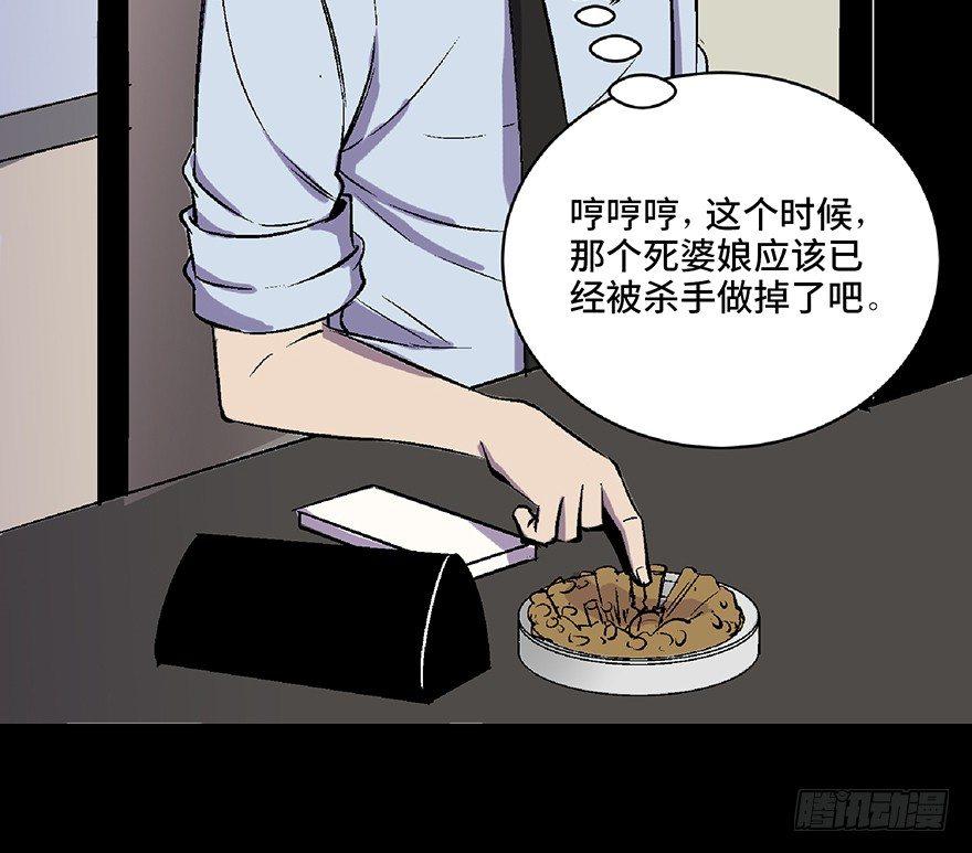 《心跳300秒》漫画最新章节第五十八话·“谋杀案”免费下拉式在线观看章节第【125】张图片