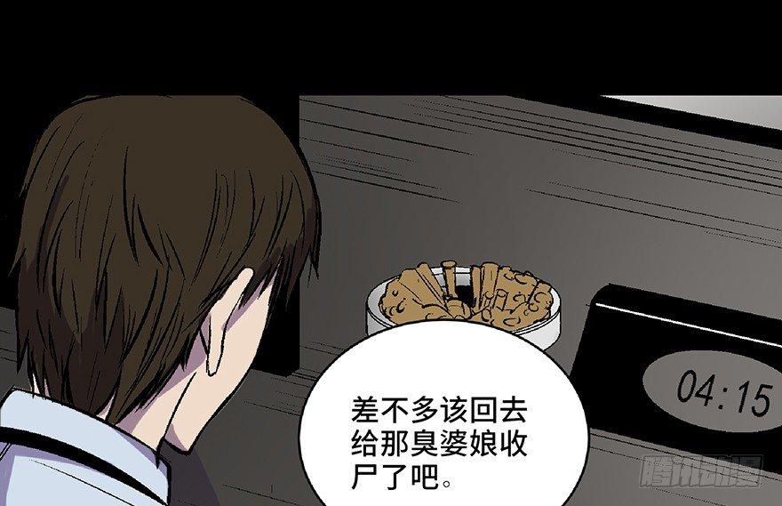 《心跳300秒》漫画最新章节第五十八话·“谋杀案”免费下拉式在线观看章节第【128】张图片