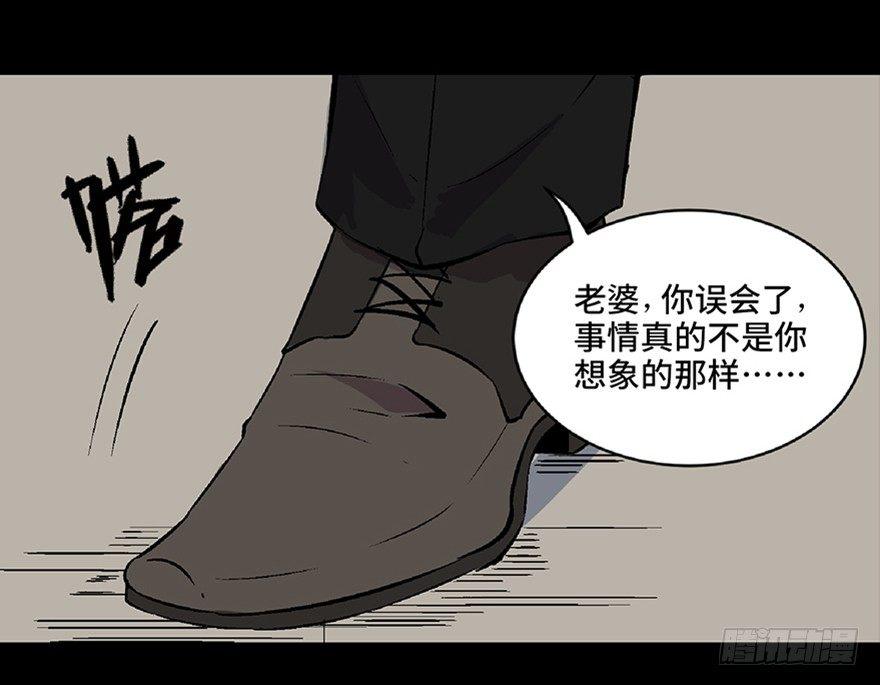 《心跳300秒》漫画最新章节第五十八话·“谋杀案”免费下拉式在线观看章节第【13】张图片