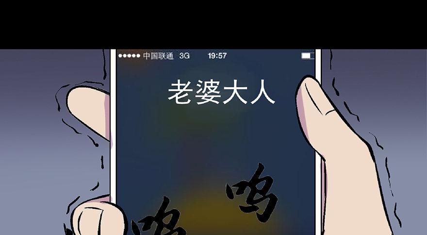 《心跳300秒》漫画最新章节第五十八话·“谋杀案”免费下拉式在线观看章节第【132】张图片