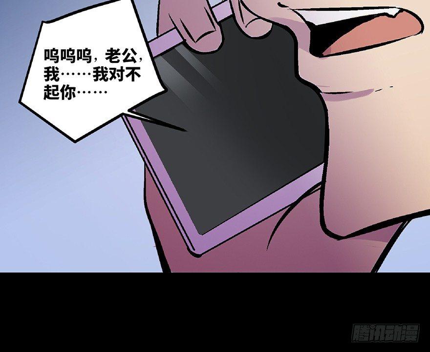 《心跳300秒》漫画最新章节第五十八话·“谋杀案”免费下拉式在线观看章节第【137】张图片