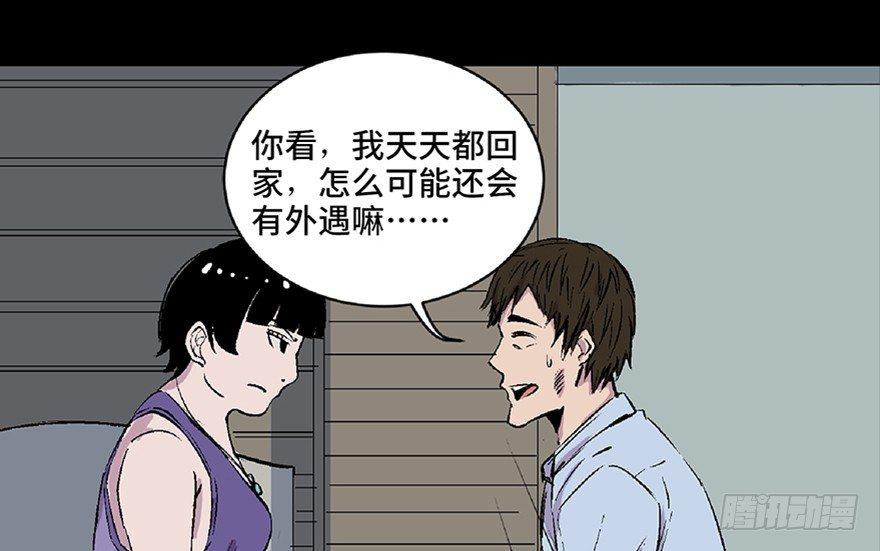 《心跳300秒》漫画最新章节第五十八话·“谋杀案”免费下拉式在线观看章节第【14】张图片