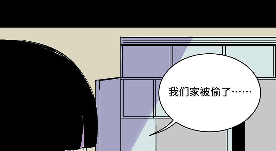 《心跳300秒》漫画最新章节第五十八话·“谋杀案”免费下拉式在线观看章节第【143】张图片