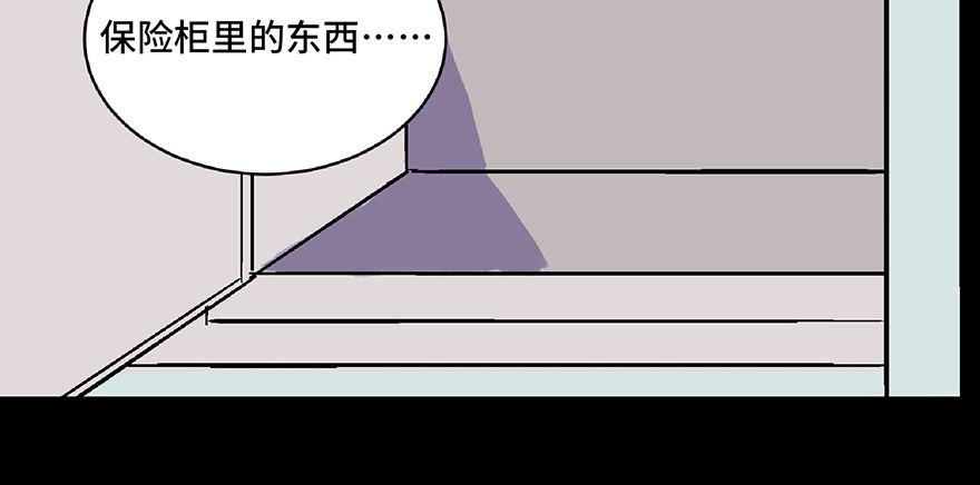 《心跳300秒》漫画最新章节第五十八话·“谋杀案”免费下拉式在线观看章节第【146】张图片