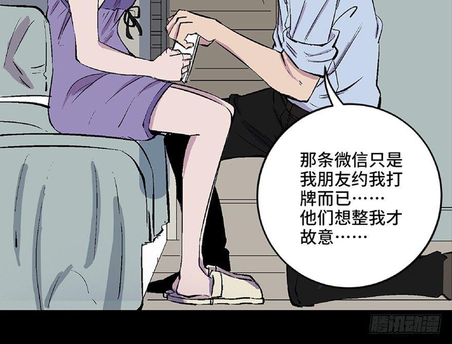 《心跳300秒》漫画最新章节第五十八话·“谋杀案”免费下拉式在线观看章节第【15】张图片