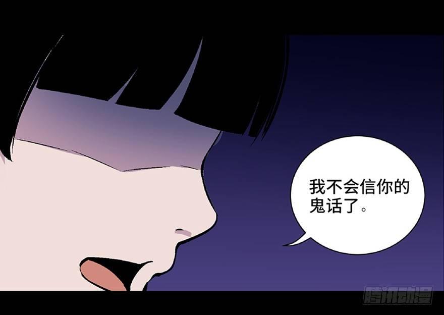 《心跳300秒》漫画最新章节第五十八话·“谋杀案”免费下拉式在线观看章节第【16】张图片