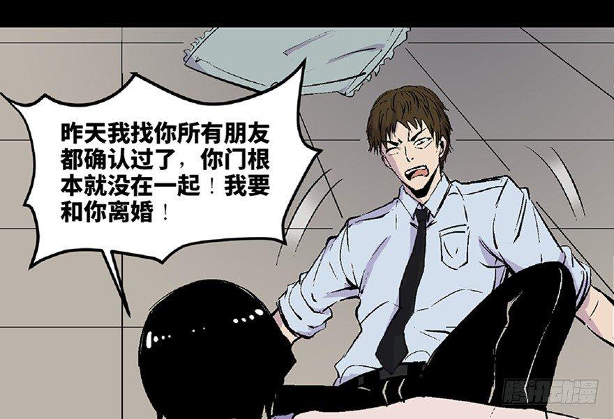 《心跳300秒》漫画最新章节第五十八话·“谋杀案”免费下拉式在线观看章节第【20】张图片