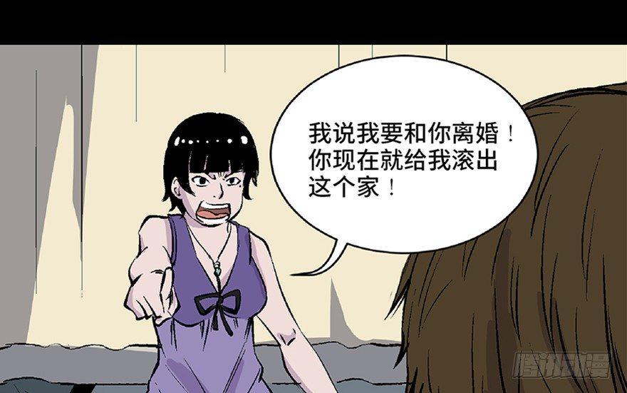 《心跳300秒》漫画最新章节第五十八话·“谋杀案”免费下拉式在线观看章节第【23】张图片