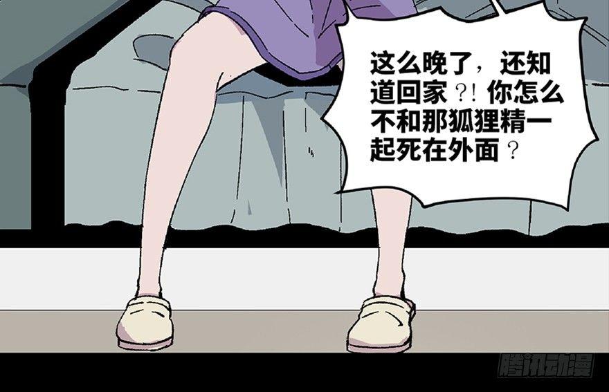 《心跳300秒》漫画最新章节第五十八话·“谋杀案”免费下拉式在线观看章节第【3】张图片