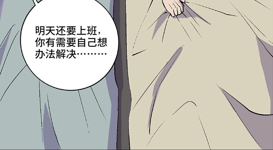 《心跳300秒》漫画最新章节第五十八话·“谋杀案”免费下拉式在线观看章节第【39】张图片