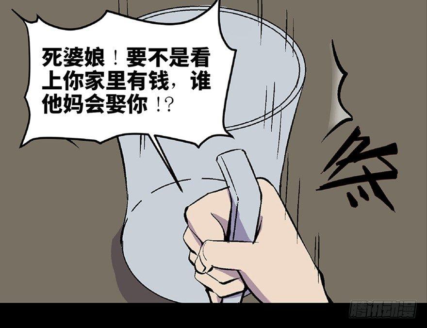 《心跳300秒》漫画最新章节第五十八话·“谋杀案”免费下拉式在线观看章节第【49】张图片