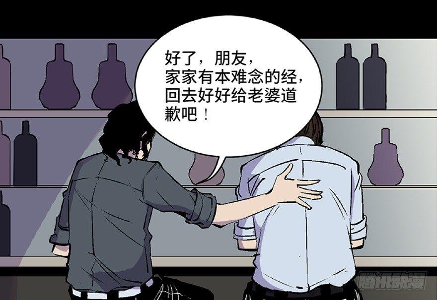 《心跳300秒》漫画最新章节第五十八话·“谋杀案”免费下拉式在线观看章节第【50】张图片