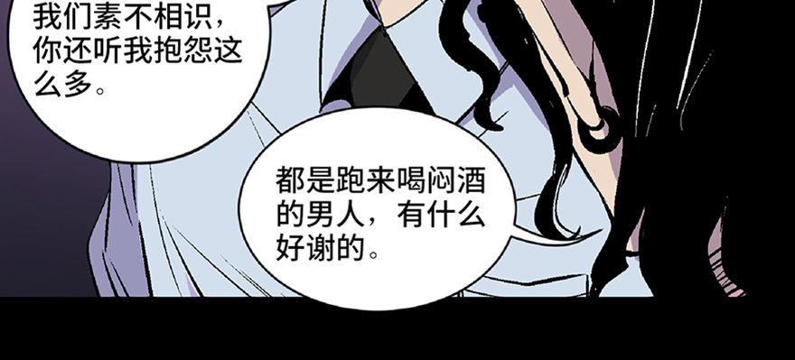 《心跳300秒》漫画最新章节第五十八话·“谋杀案”免费下拉式在线观看章节第【53】张图片