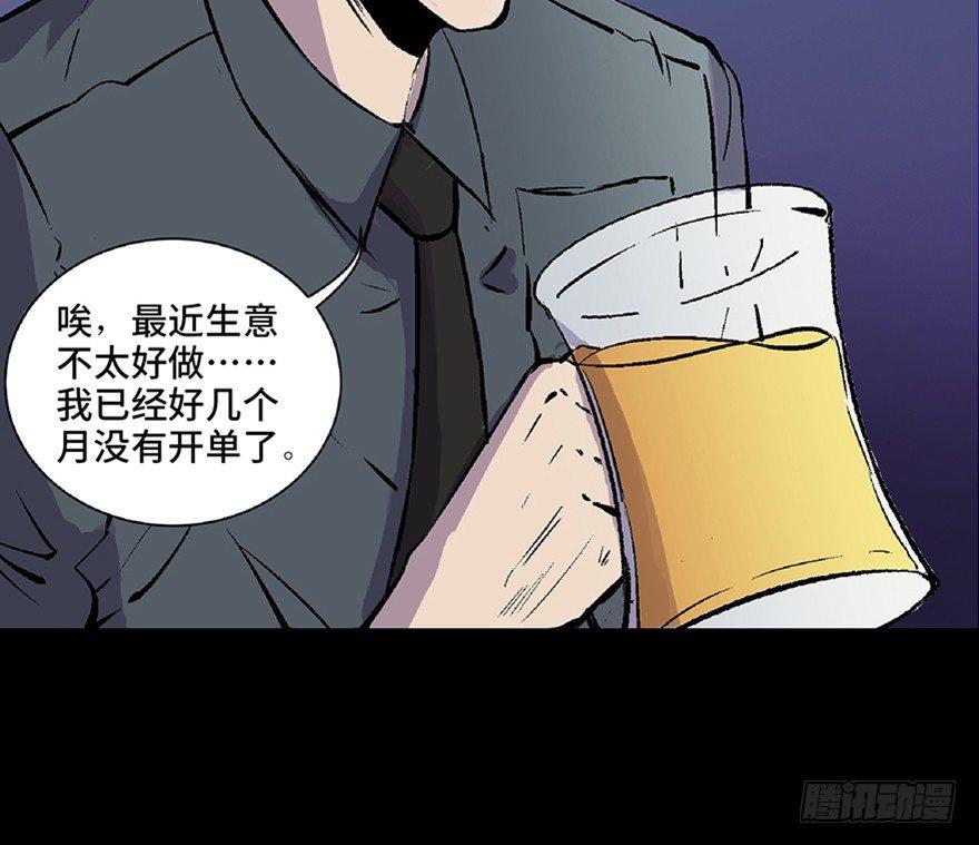 《心跳300秒》漫画最新章节第五十八话·“谋杀案”免费下拉式在线观看章节第【57】张图片