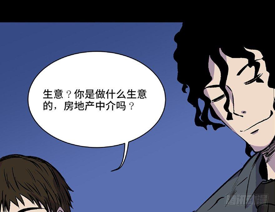 《心跳300秒》漫画最新章节第五十八话·“谋杀案”免费下拉式在线观看章节第【58】张图片