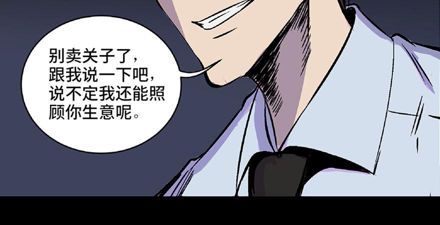 《心跳300秒》漫画最新章节第五十八话·“谋杀案”免费下拉式在线观看章节第【63】张图片