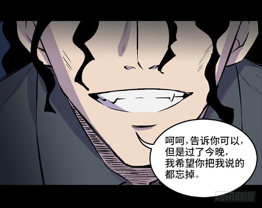 《心跳300秒》漫画最新章节第五十八话·“谋杀案”免费下拉式在线观看章节第【64】张图片