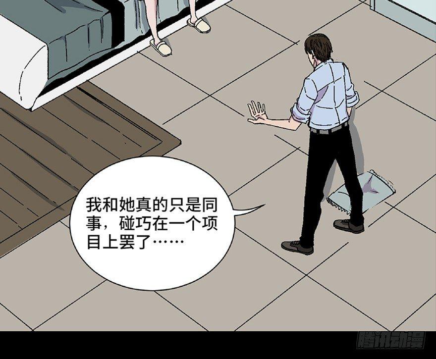 《心跳300秒》漫画最新章节第五十八话·“谋杀案”免费下拉式在线观看章节第【7】张图片