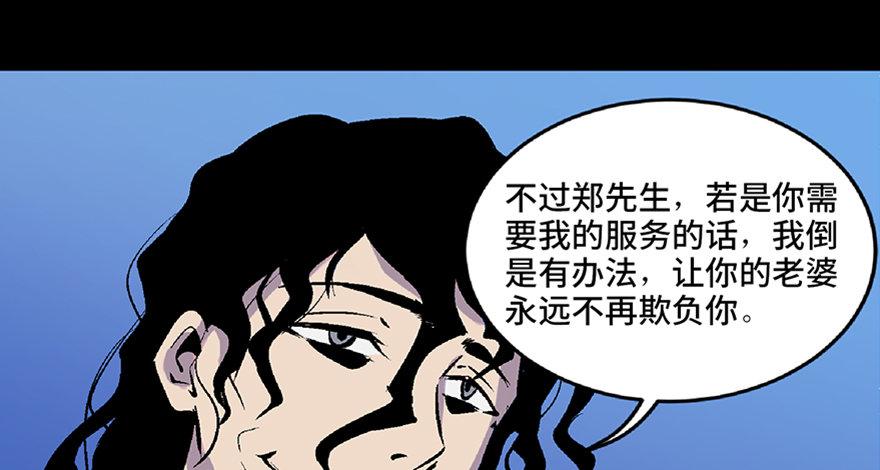 《心跳300秒》漫画最新章节第五十八话·“谋杀案”免费下拉式在线观看章节第【71】张图片