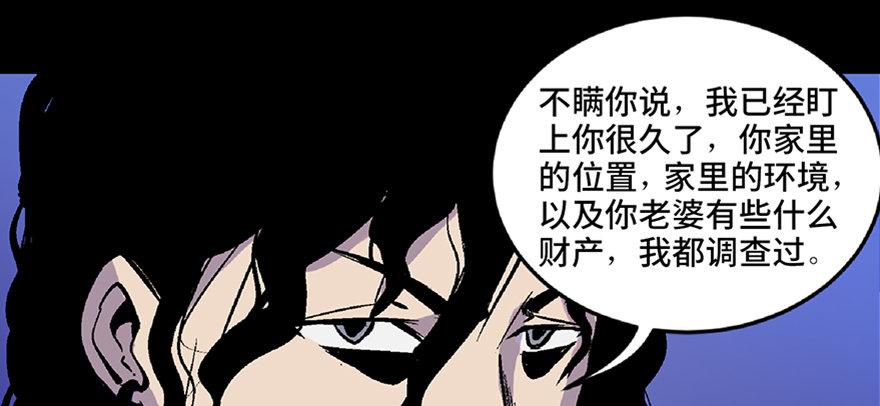 《心跳300秒》漫画最新章节第五十八话·“谋杀案”免费下拉式在线观看章节第【75】张图片