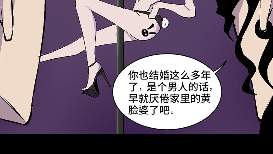 《心跳300秒》漫画最新章节第五十八话·“谋杀案”免费下拉式在线观看章节第【83】张图片