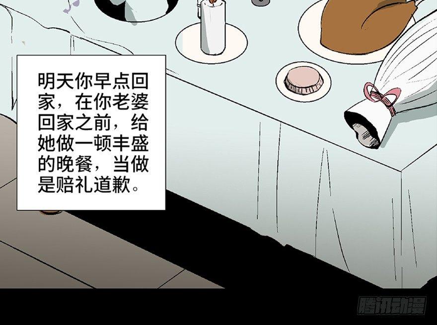 《心跳300秒》漫画最新章节第五十八话·“谋杀案”免费下拉式在线观看章节第【93】张图片