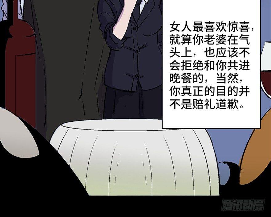 《心跳300秒》漫画最新章节第五十八话·“谋杀案”免费下拉式在线观看章节第【95】张图片