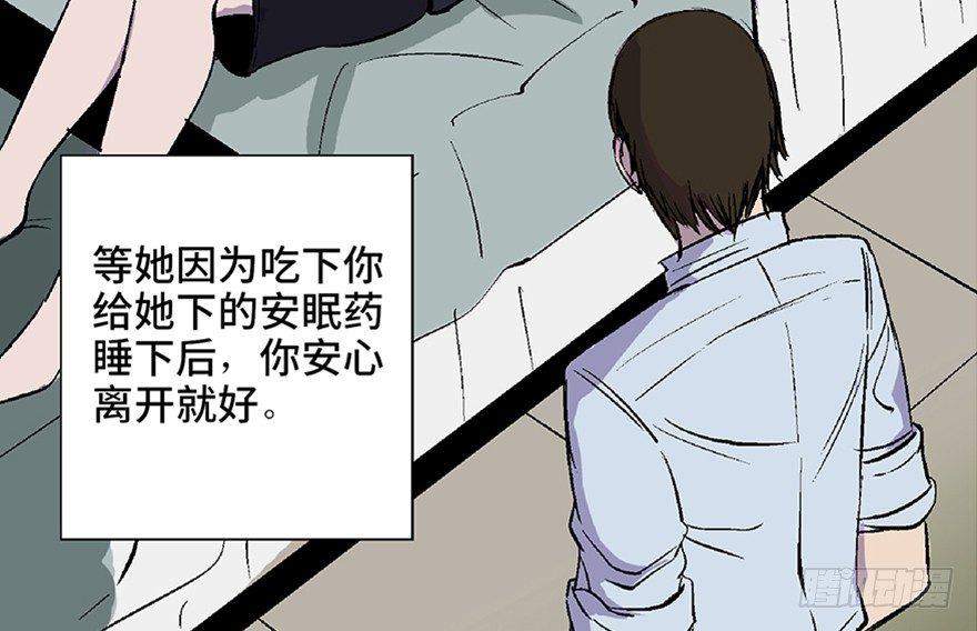 《心跳300秒》漫画最新章节第五十八话·“谋杀案”免费下拉式在线观看章节第【97】张图片