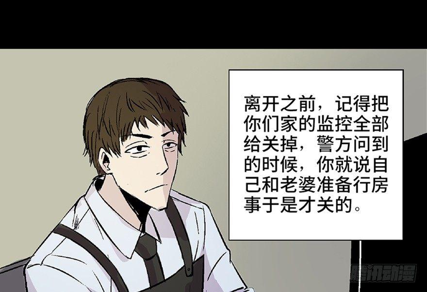 《心跳300秒》漫画最新章节第五十八话·“谋杀案”免费下拉式在线观看章节第【99】张图片