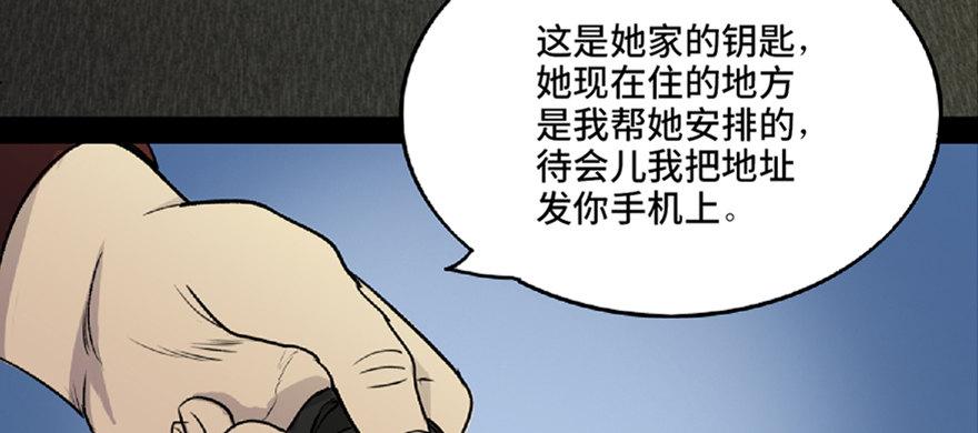 【心跳300秒】漫画-（第五十九话·正确的事情）章节漫画下拉式图片-12.jpg