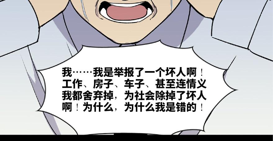 【心跳300秒】漫画-（第五十九话·正确的事情）章节漫画下拉式图片-139.jpg