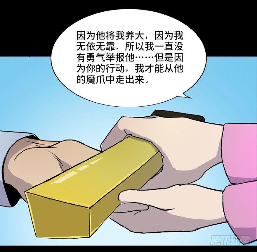 【心跳300秒】漫画-（第五十九话·正确的事情）章节漫画下拉式图片-149.jpg