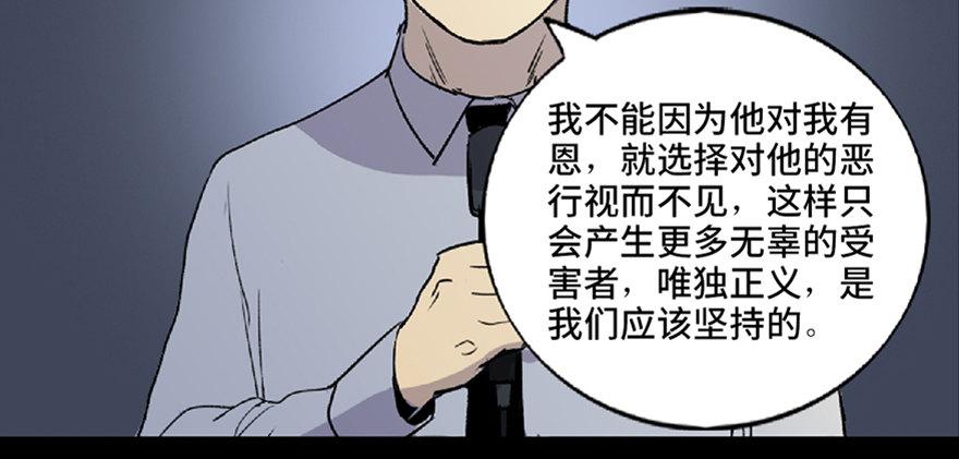 【心跳300秒】漫画-（第五十九话·正确的事情）章节漫画下拉式图片-87.jpg