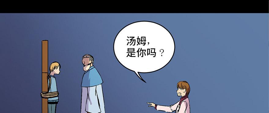 《心跳300秒》漫画最新章节第六十话·驱魔师免费下拉式在线观看章节第【112】张图片