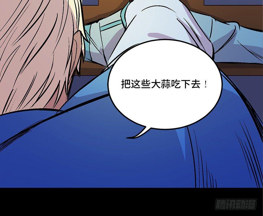 《心跳300秒》漫画最新章节第六十话·驱魔师免费下拉式在线观看章节第【119】张图片