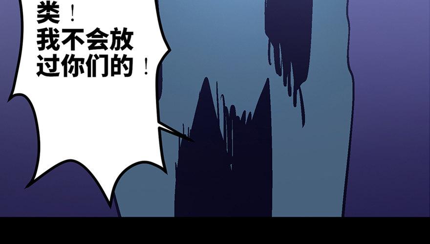 《心跳300秒》漫画最新章节第六十话·驱魔师免费下拉式在线观看章节第【131】张图片