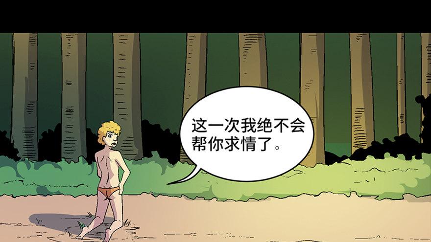 《心跳300秒》漫画最新章节第六十话·驱魔师免费下拉式在线观看章节第【14】张图片