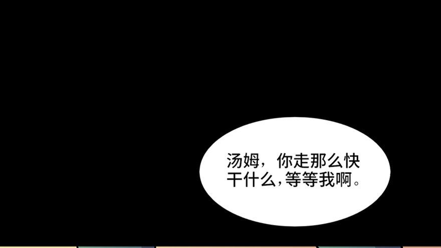 《心跳300秒》漫画最新章节第六十话·驱魔师免费下拉式在线观看章节第【147】张图片