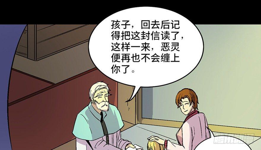 《心跳300秒》漫画最新章节第六十话·驱魔师免费下拉式在线观看章节第【153】张图片