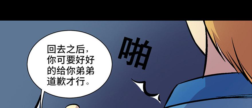 《心跳300秒》漫画最新章节第六十话·驱魔师免费下拉式在线观看章节第【162】张图片