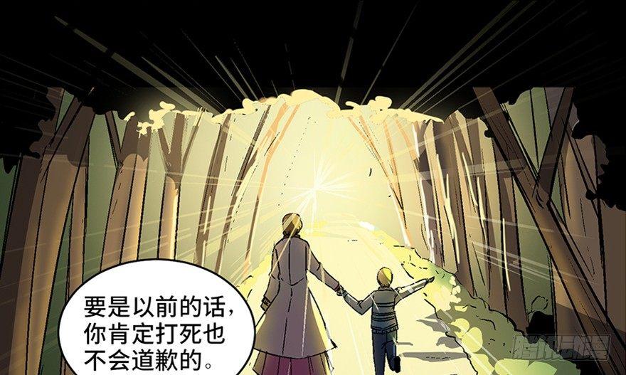 《心跳300秒》漫画最新章节第六十话·驱魔师免费下拉式在线观看章节第【167】张图片