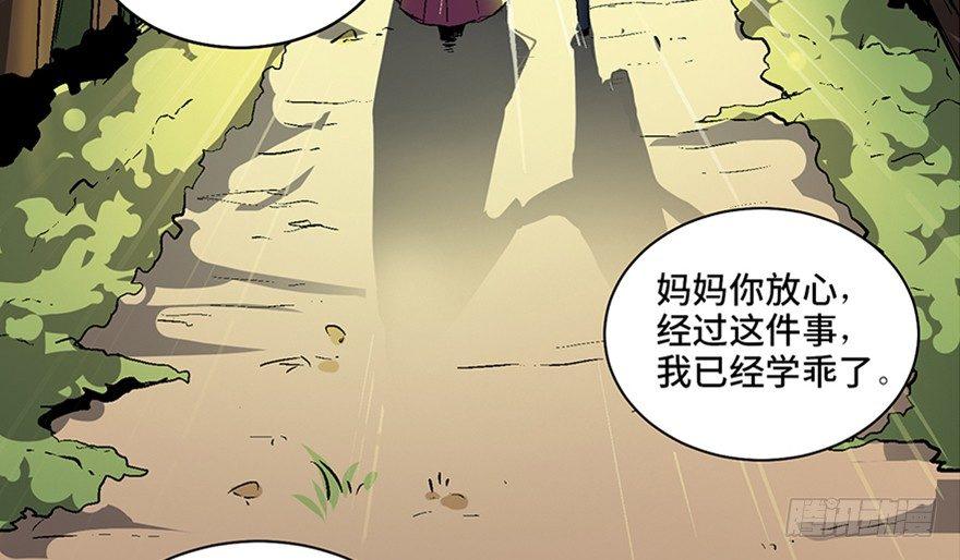 《心跳300秒》漫画最新章节第六十话·驱魔师免费下拉式在线观看章节第【168】张图片