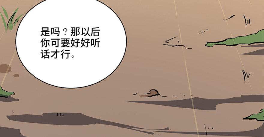 《心跳300秒》漫画最新章节第六十话·驱魔师免费下拉式在线观看章节第【169】张图片