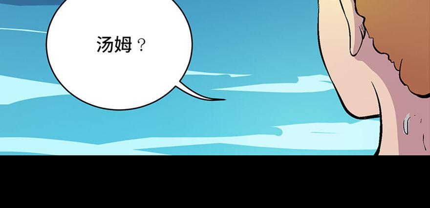 《心跳300秒》漫画最新章节第六十话·驱魔师免费下拉式在线观看章节第【17】张图片